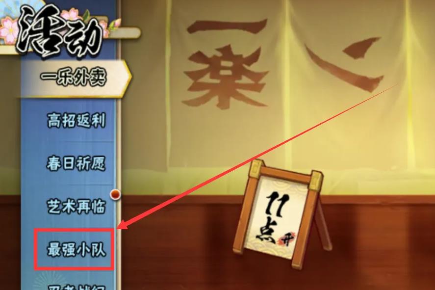 火影忍者羁绊副本积分怎么获得？
