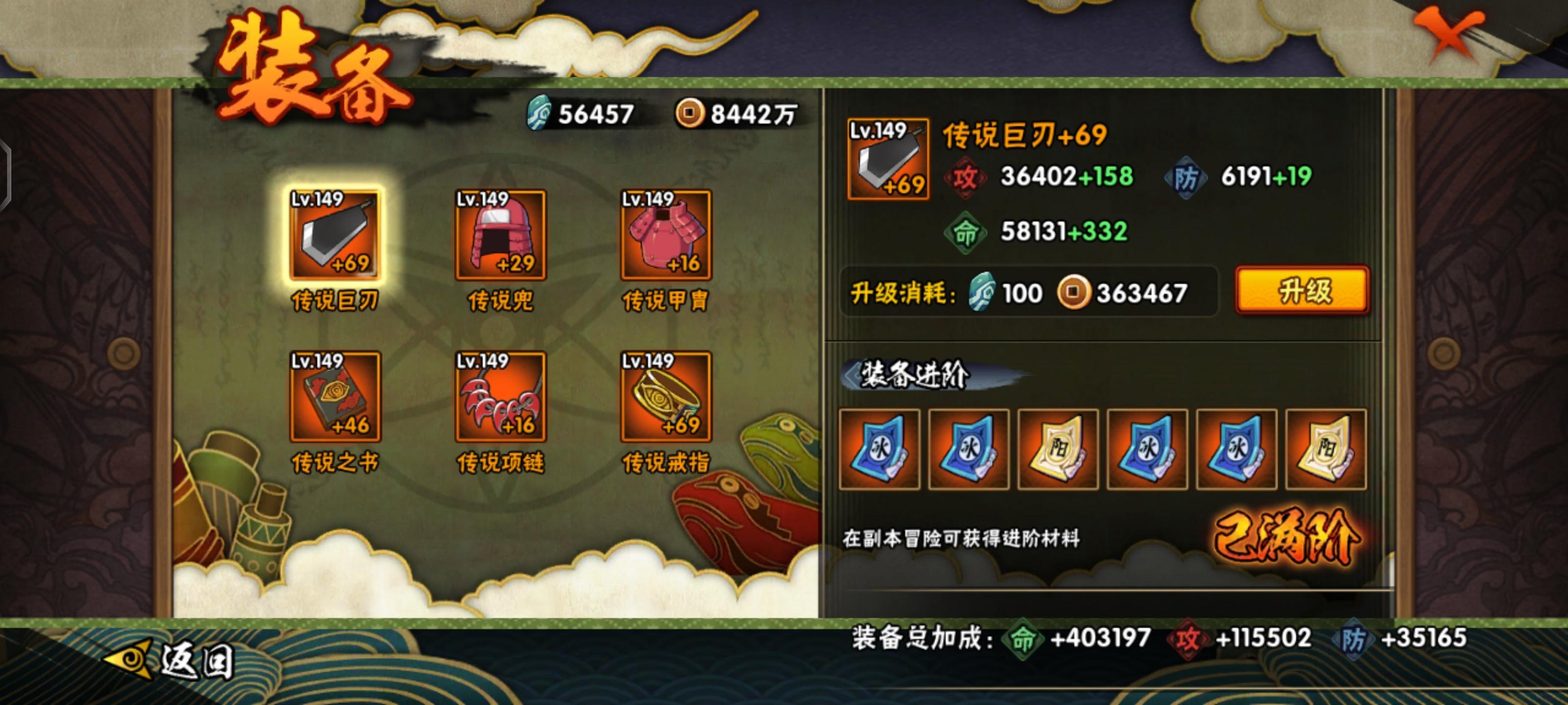 火影忍者130级多少战力正常？