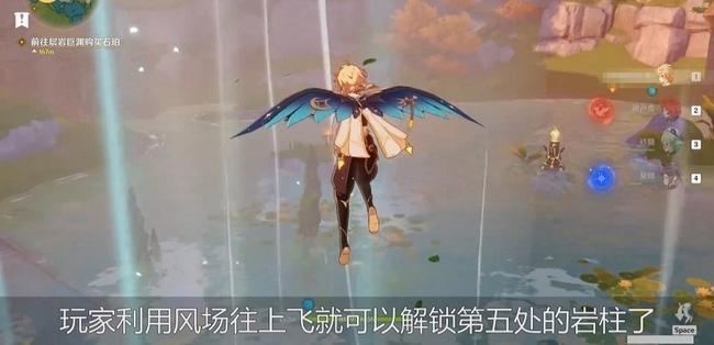 原神华光林三个岩柱怎么开？
