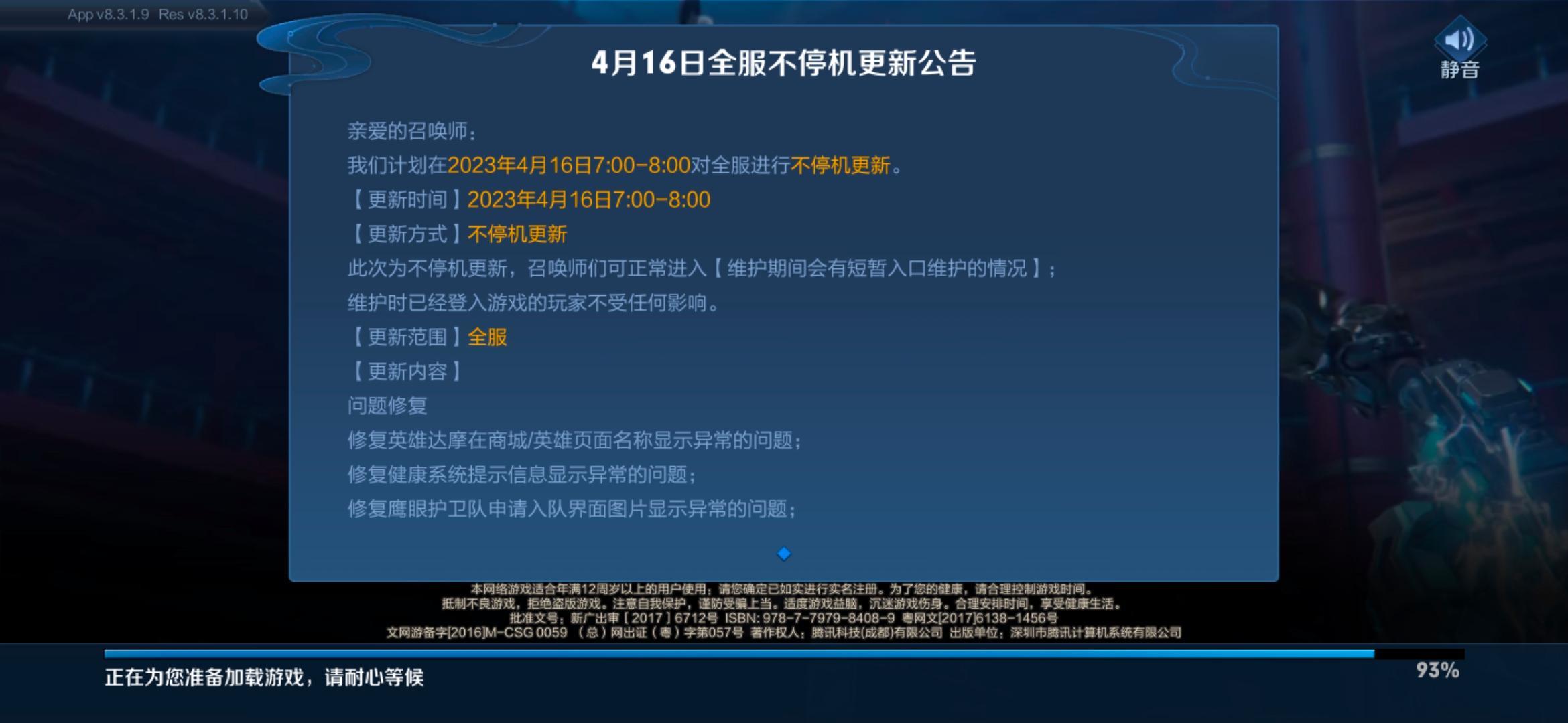 为什么应用商店王者荣耀还要更新