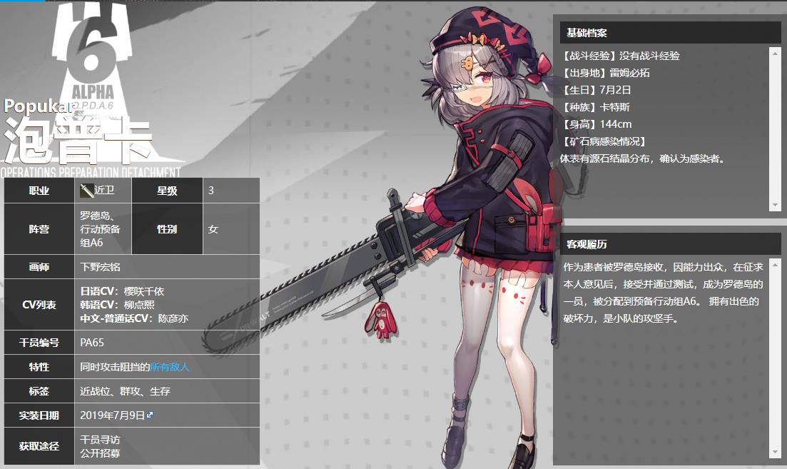 明日方舟泡普卡值得养吗