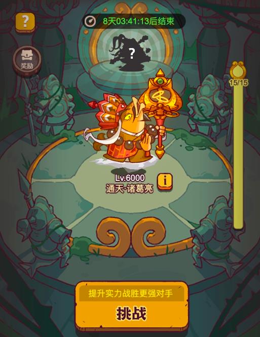 咸鱼之王神魔之战怎么打?