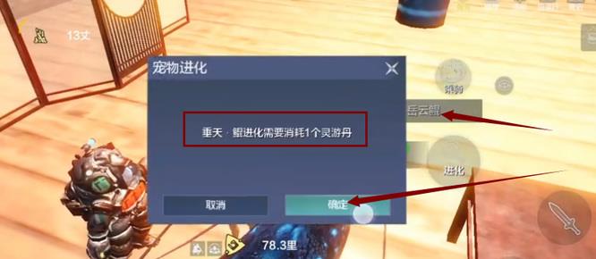 妄想山海灵游鲲怎么进化?