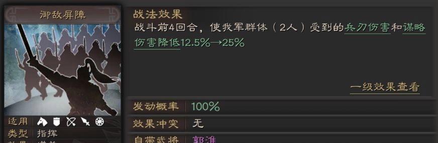 三国志战略版纪灵学什么技能？