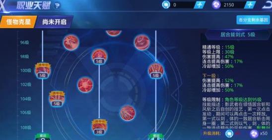 天天炫斗布鲁影武剑神天赋怎么点？