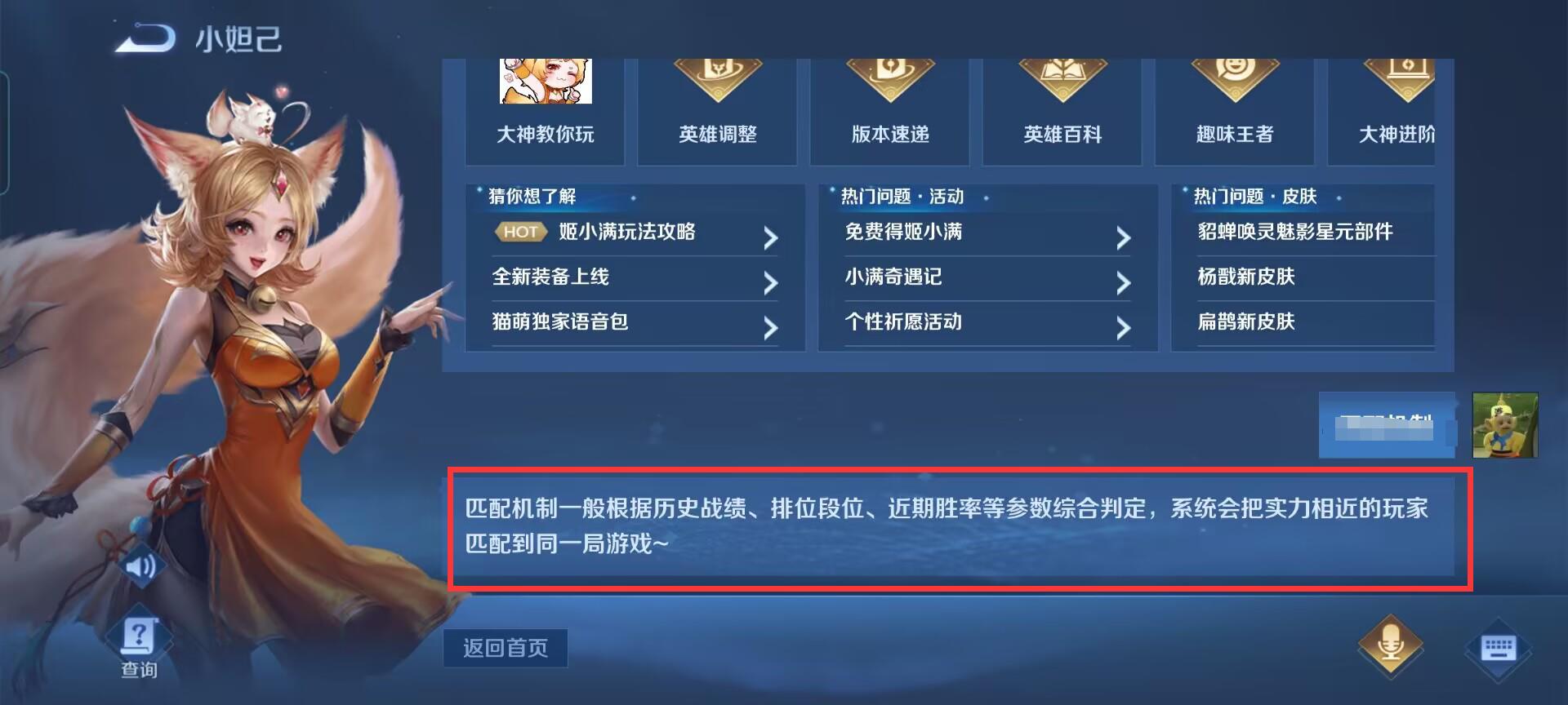王者s31匹配机制改了吗