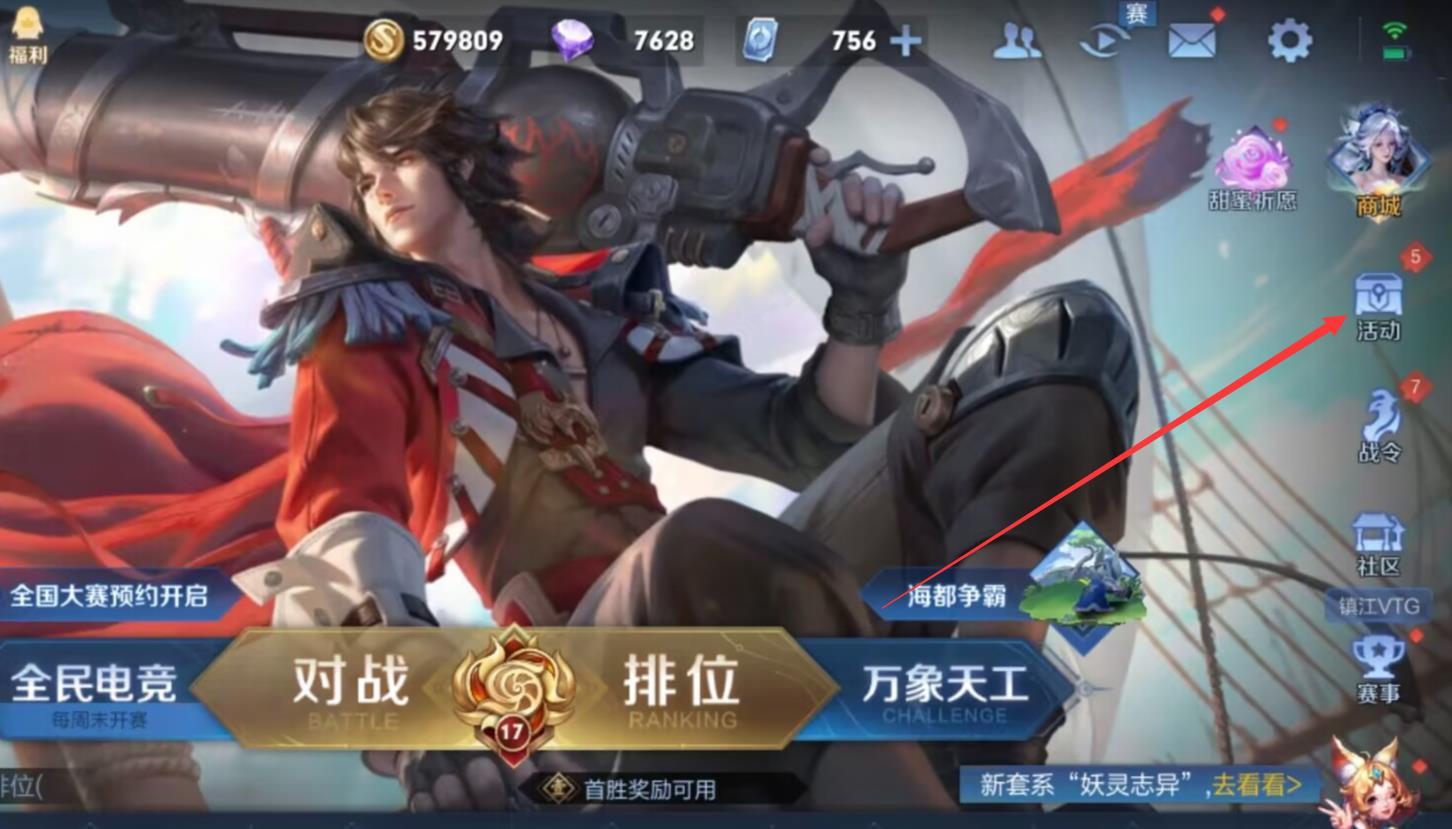 王者荣耀仲春花在哪兑换