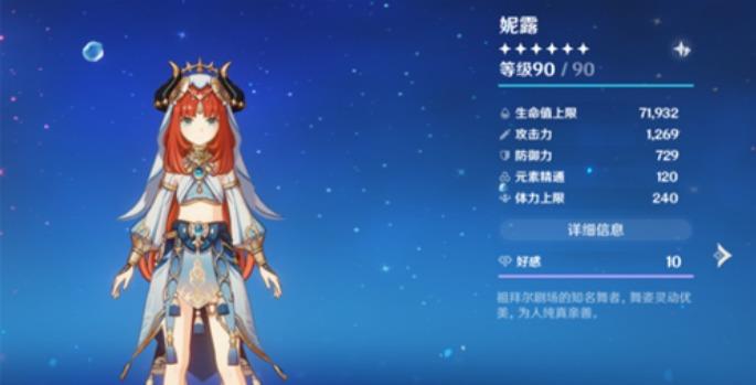 原神手游3.6妮露不带专武生命值最多提升到多少