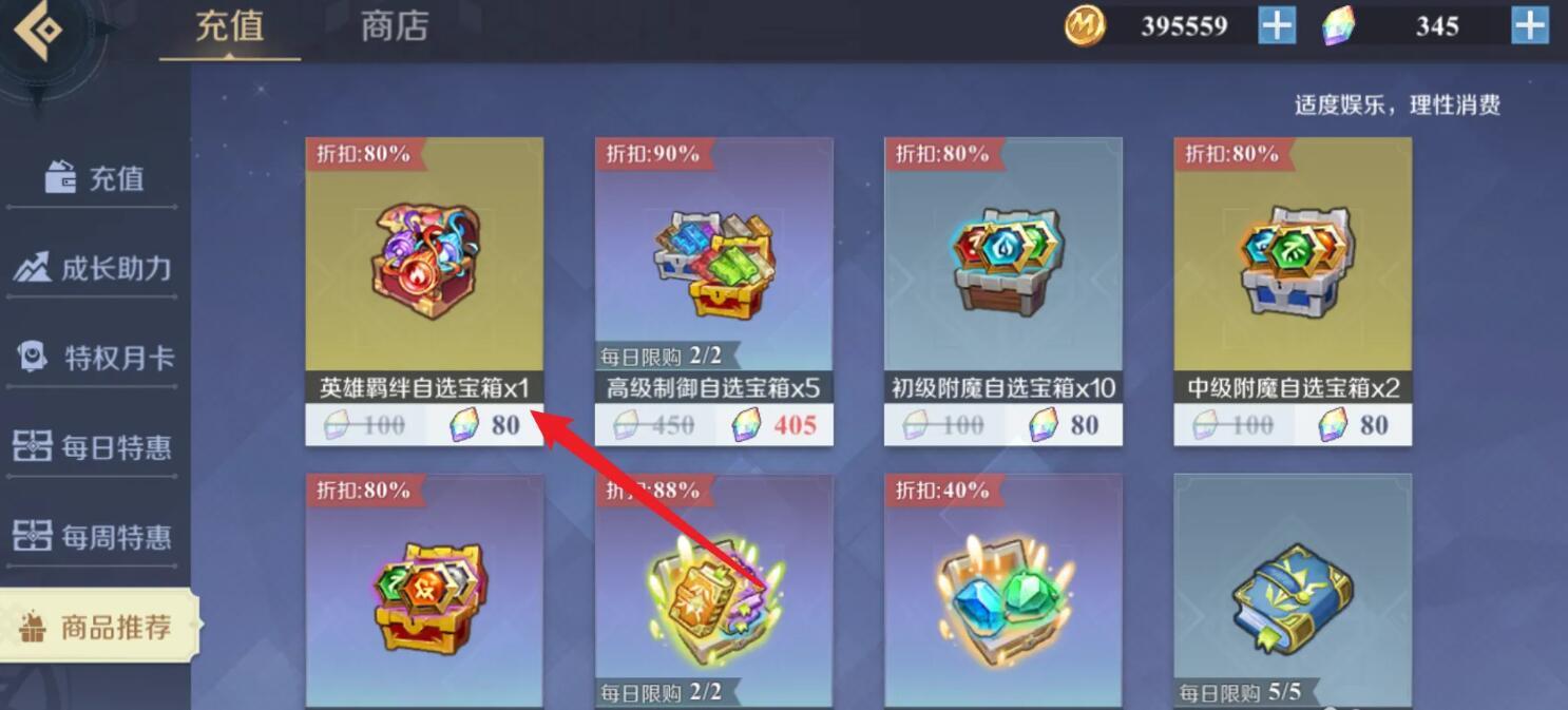 末日血战钻石买什么？