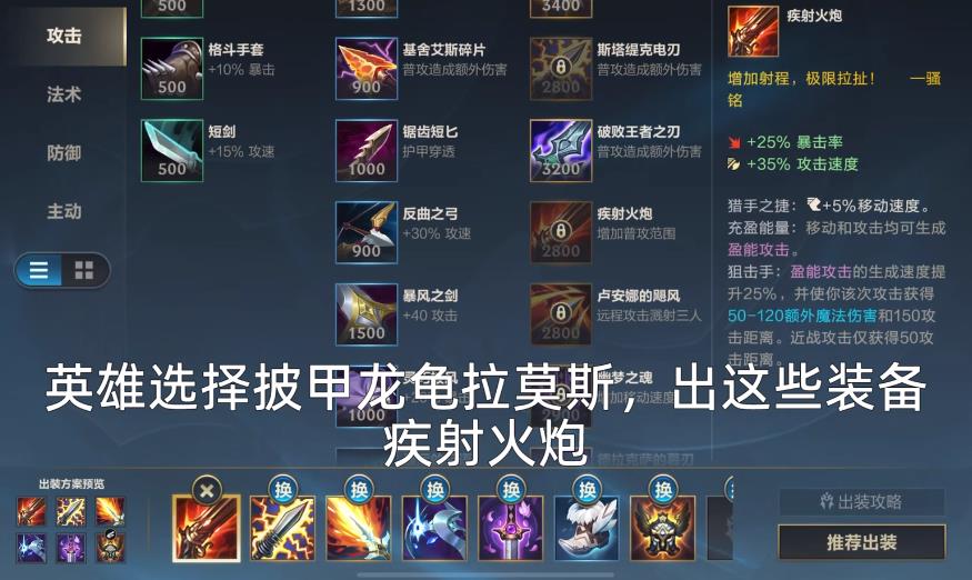 英雄联盟手游移速1300任务怎么做