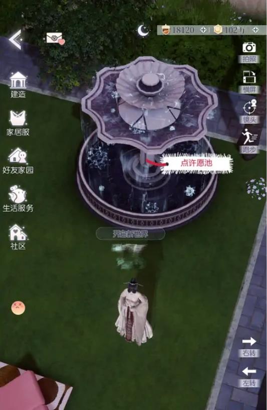以闪许愿池怎么获得？