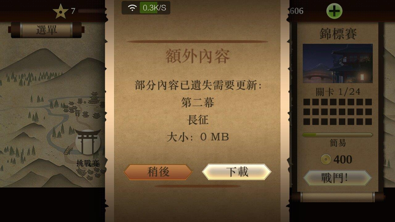 暗影格斗2更新不了怎么办？