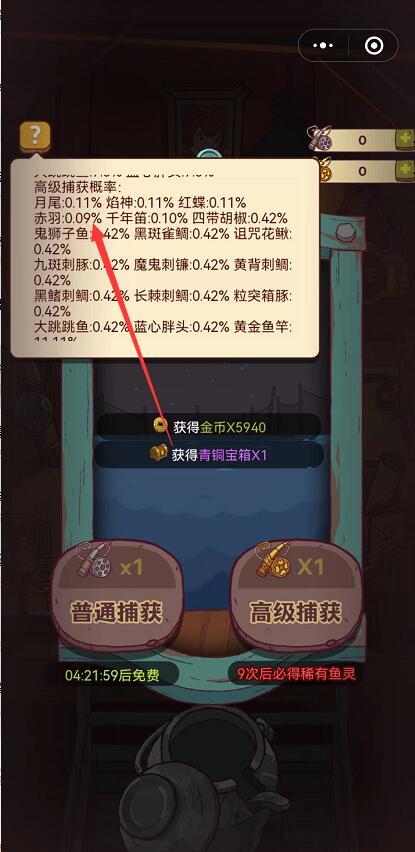 咸鱼之王赤羽号开局怎么刷