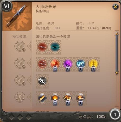 阿尔比恩前期怎么玩
