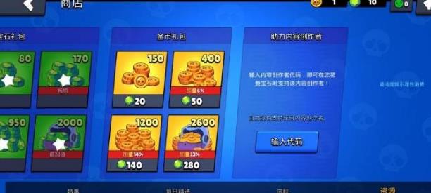 荒野乱斗升11级要多少能量和金币