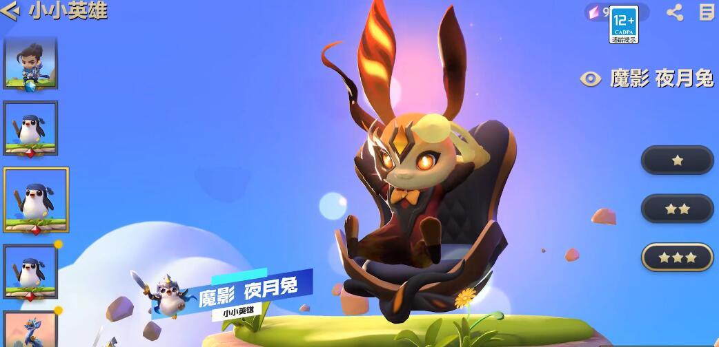 金铲铲之战魔影夜月兔抽出的概率是多少