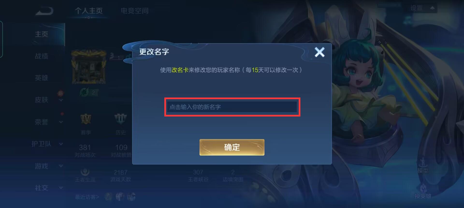 王者荣耀31扁鹊取什么ID好