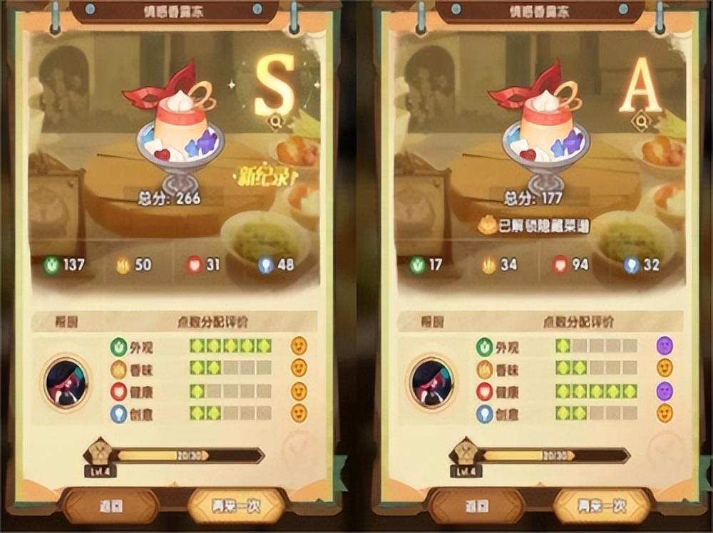 剑与远征美食配方是什么