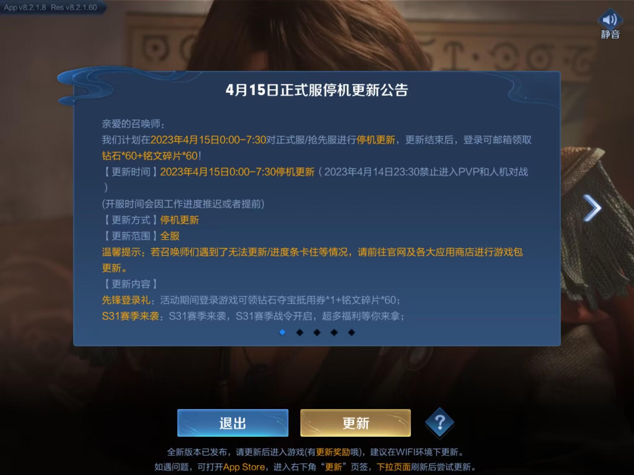 王者赛季s30结束时间是几点？