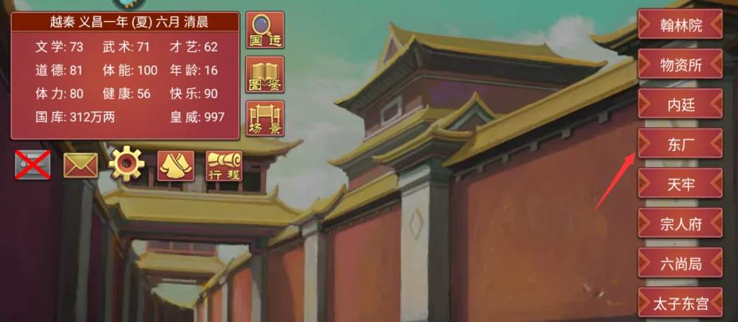 皇帝成长计划二随从怎么加忠诚？