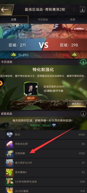 小小蚁国鱼骨怎么获得？