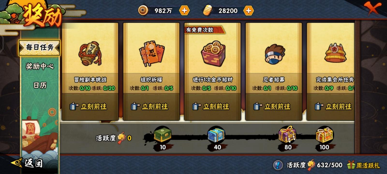 火影忍者攒金币的方法是什么?