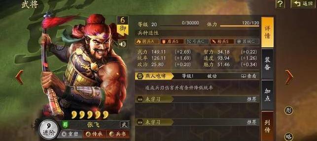 三国志战略版pk赛季的五虎可以玩吗？