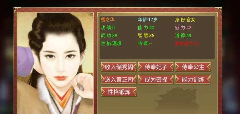 皇帝成长计划二随从怎么加忠诚？