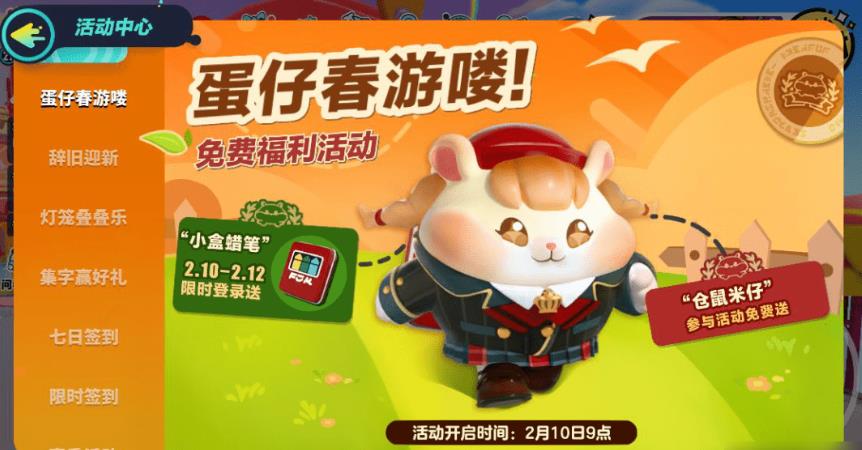 蛋仔派对小盒蜡笔怎么得