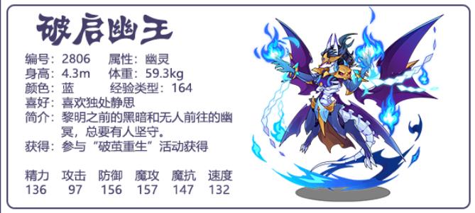 洛克王国翼王重生和幽王哪个厉害？