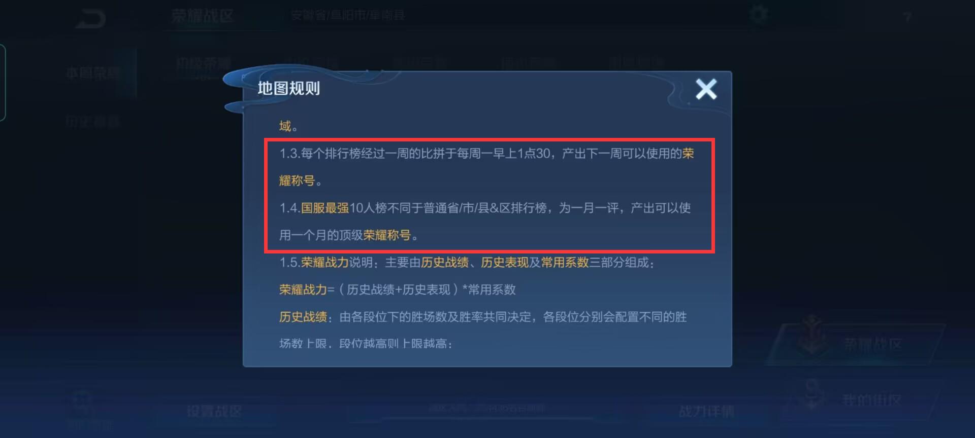 王者荣耀S31赛季更新后什么时候发标？