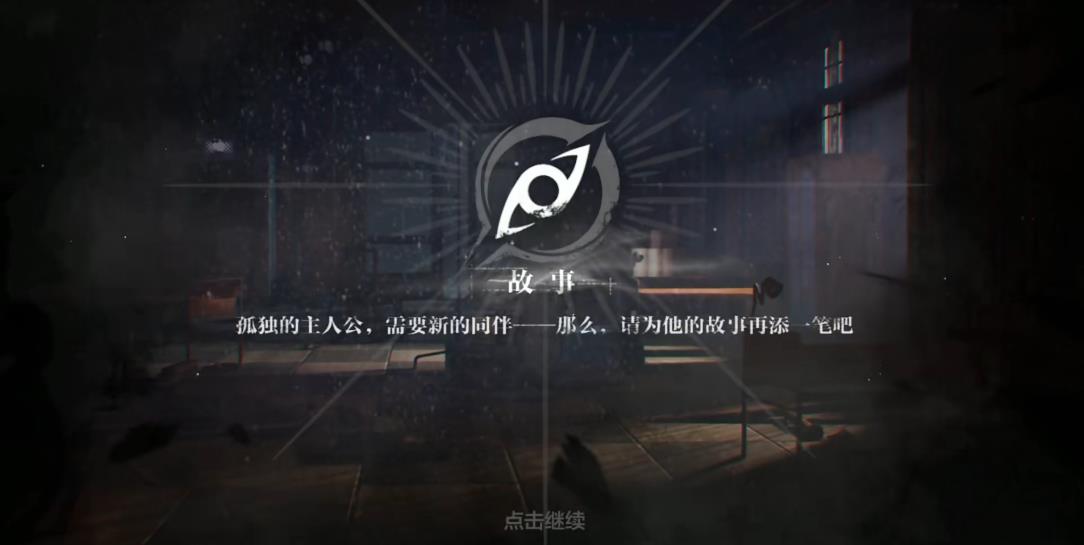 战双厄愿潮声结局是什么？