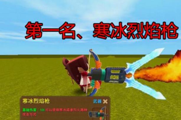 迷你世界最强神器排名是什么样的