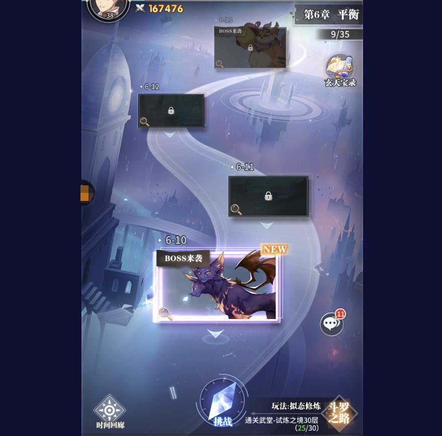 武魂觉醒升到80级怎么升