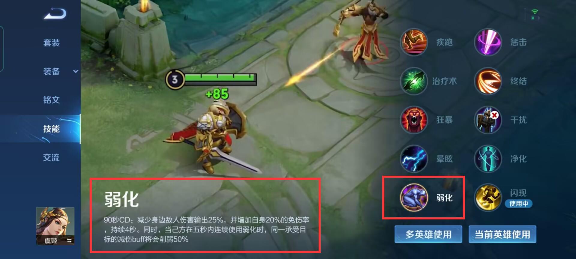 王者荣耀S31勇气光环是什么意思