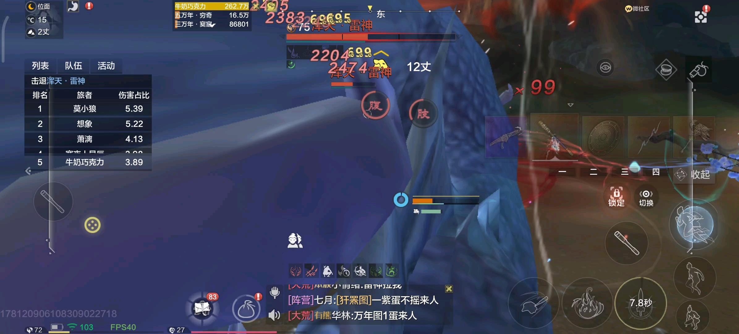 妄想山海雷神多少战斗力能打？