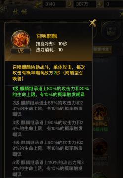 一刀传世符咒和召唤哪个厉害