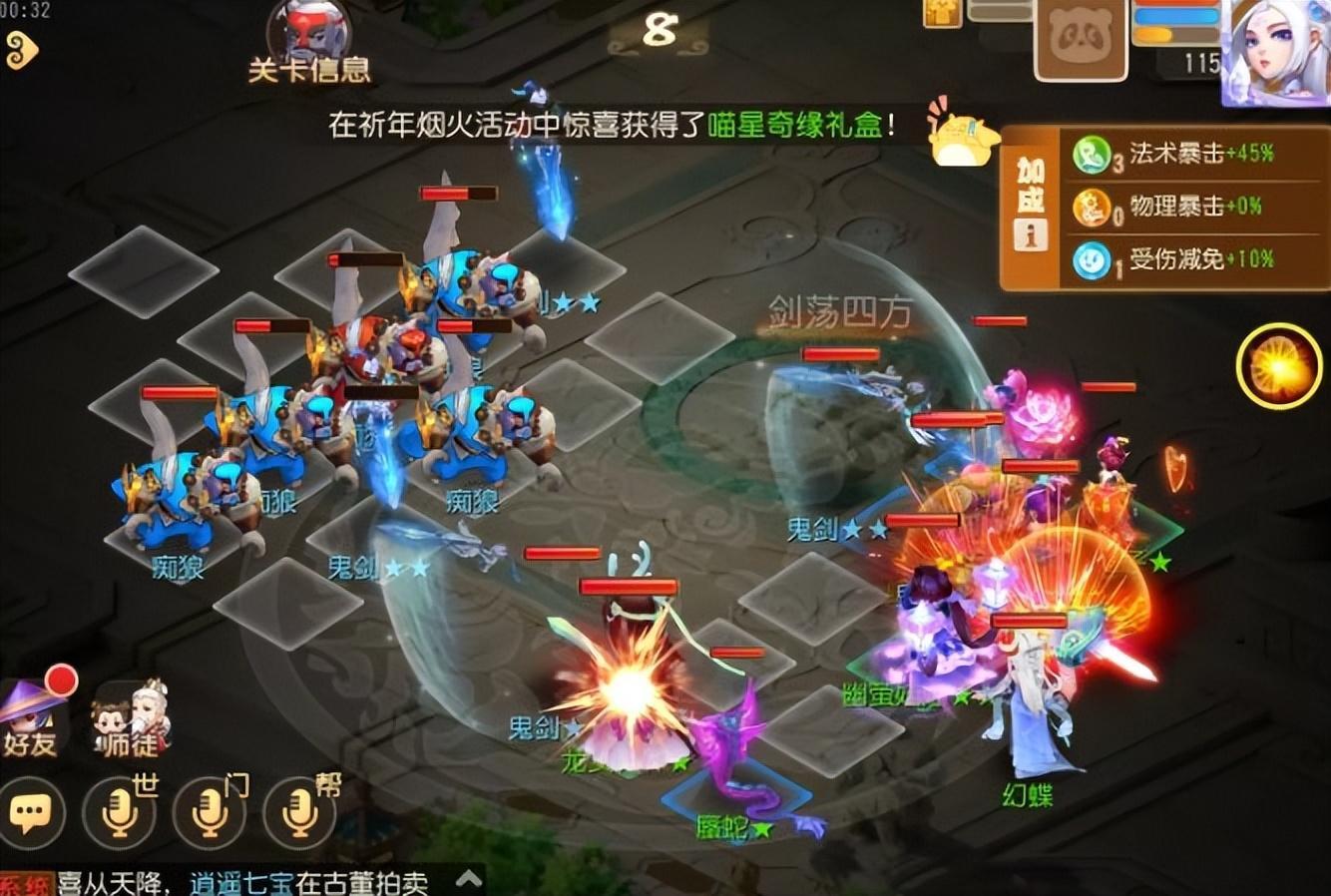 梦幻西游手游须弥幻境第四关怎么过关？