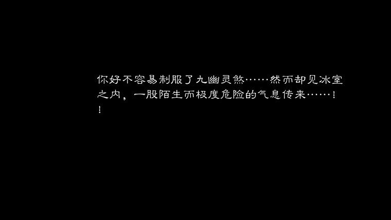 诛仙九幽灵煞怎么打？