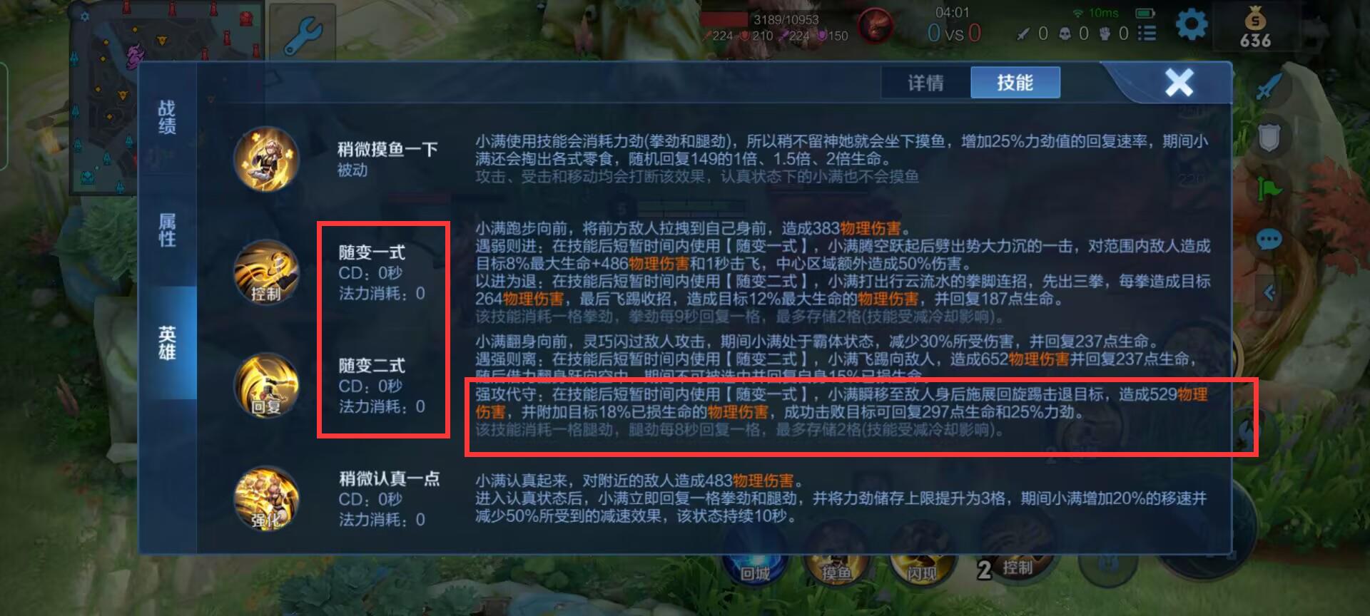 王者s31姬小满踢人怎么踢