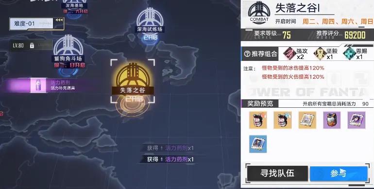 幻塔失落之谷怎么打