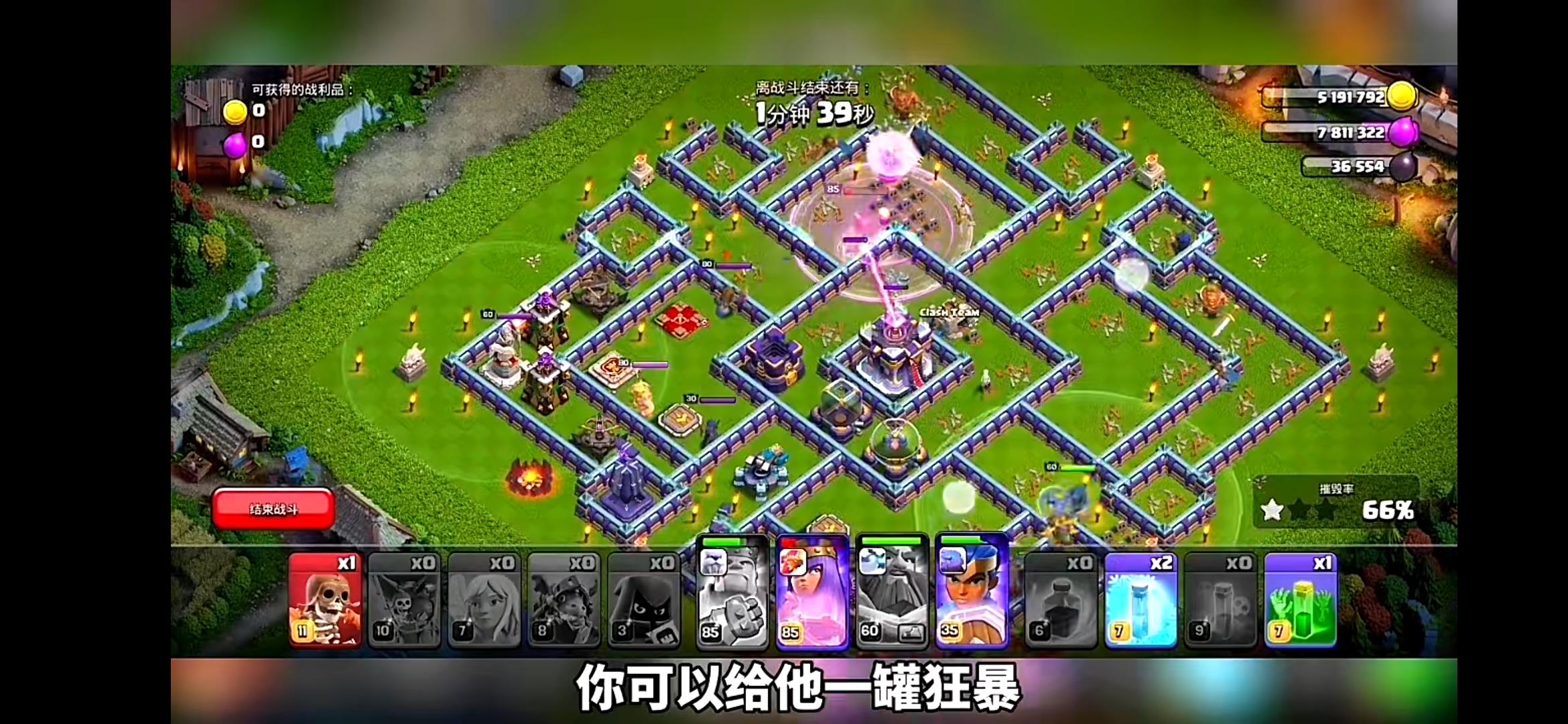部落冲突暗黑女王怎么打?