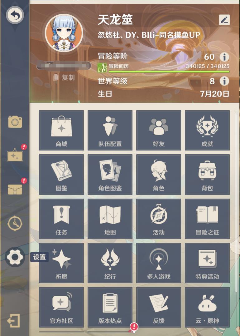 原神手游3.5前瞻原石在哪兑换