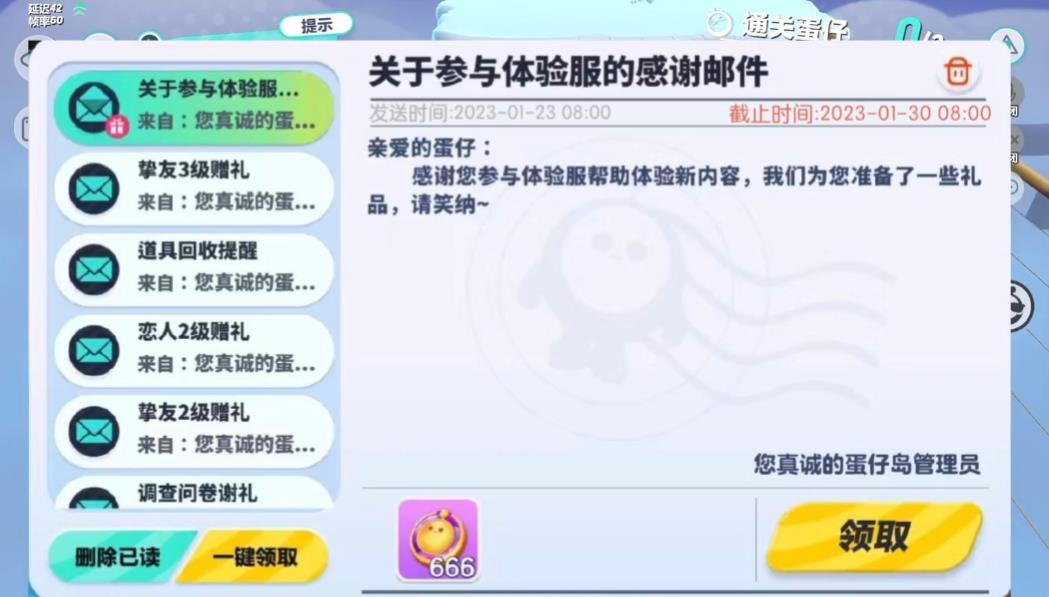 蛋仔派对体验服怎么进去