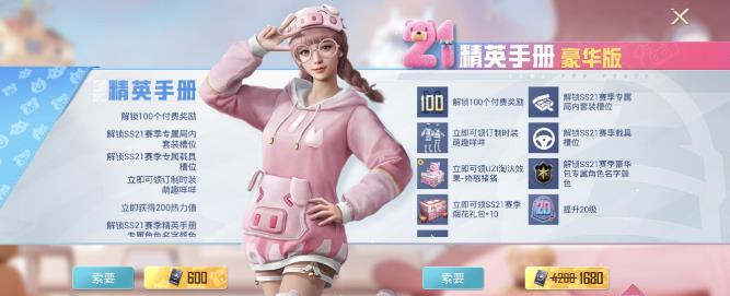 和平精英精英手册还会补货吗？