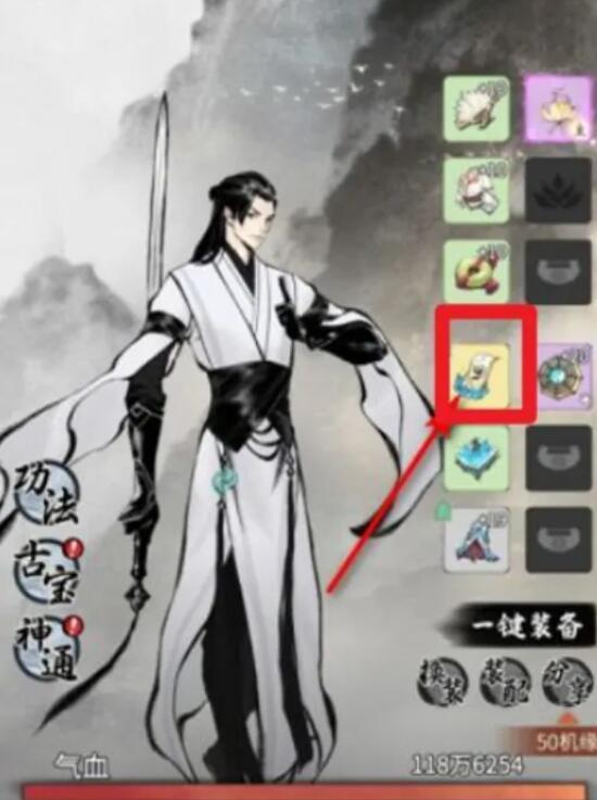 一念逍遥金色装备怎么打造?