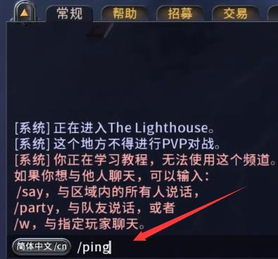 阿尔比恩怎么显示ping