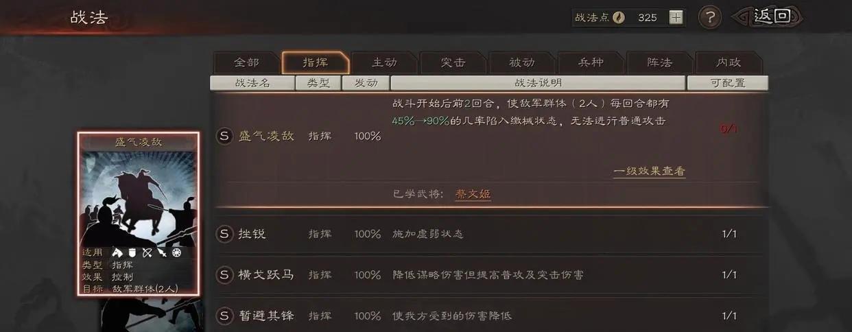 三国志战略版青州兵和盛气冲突吗?