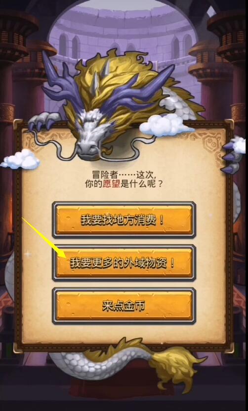 不思议迷宫沃斯巴克图纸怎么获得?
