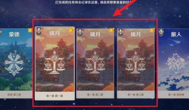 原神新号璃月做完要都久？